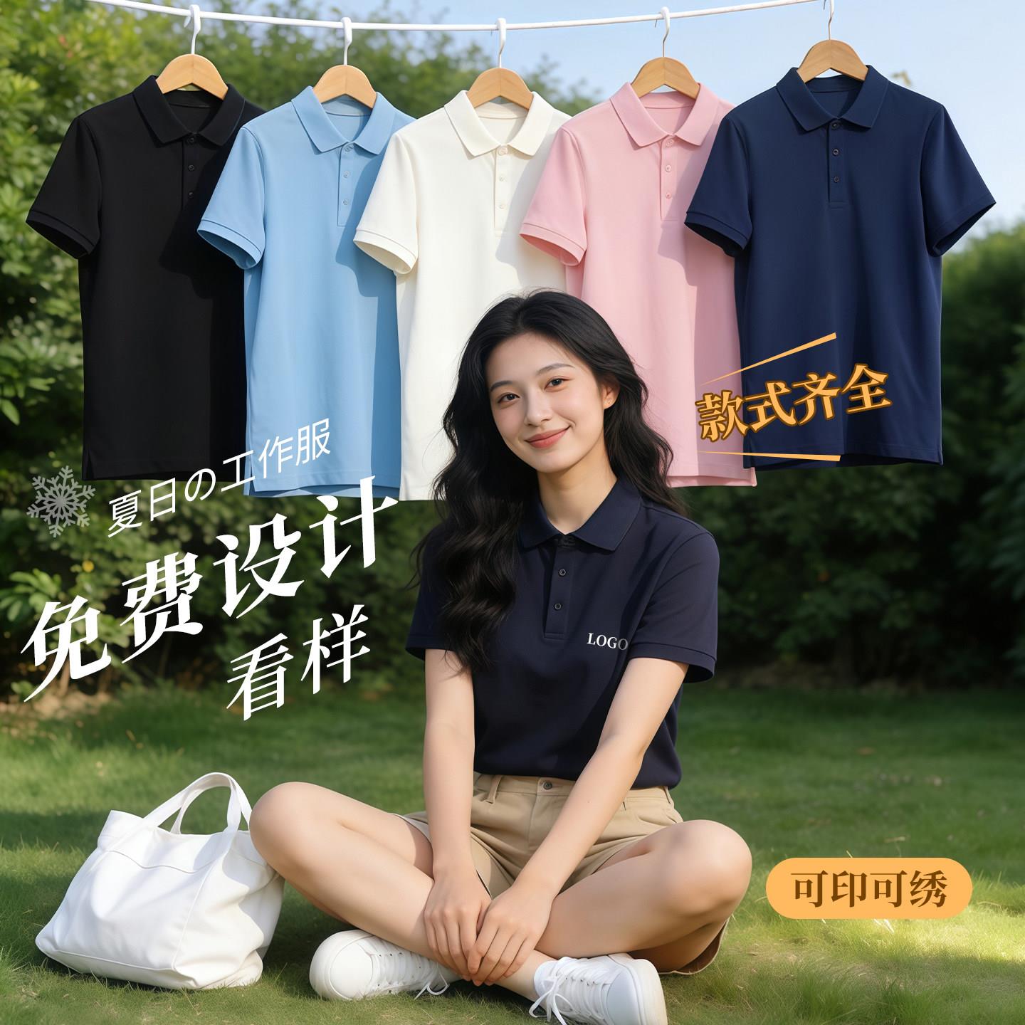 工作服T恤定制印字logo夏