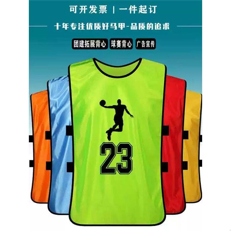 对抗服背心马甲定制足球训练拓展宣传分队服篮球分组坎号码印logo