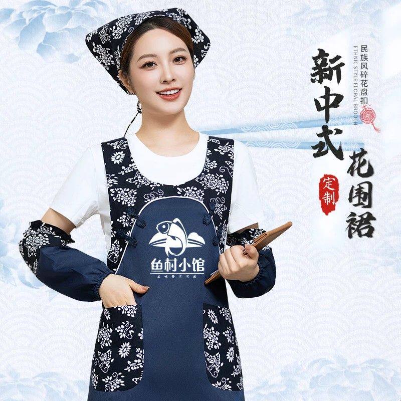 复古花布围裙餐饮专用民族风中式餐厅农家乐饭店服务员工作服