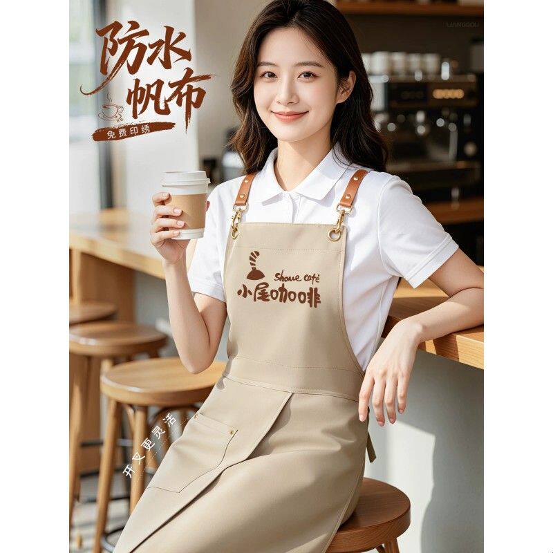 防水开叉围裙印logo餐饮咖啡奶茶蛋糕店服务员专用工作服围腰