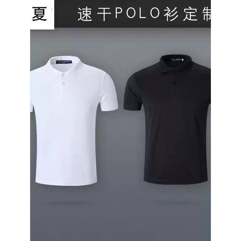 速干T恤定制POLO衫定做翻领广告文化衫排汗快干工衣工作服印logo