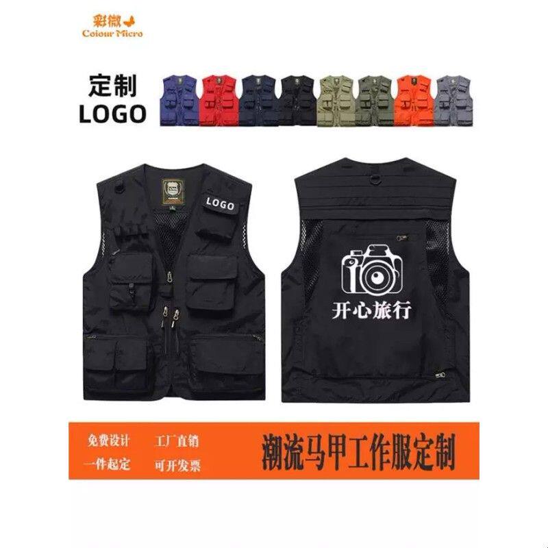 工装夏季坎肩马甲男士摄影多口袋钓鱼安全背心马夹定制印字logo潮