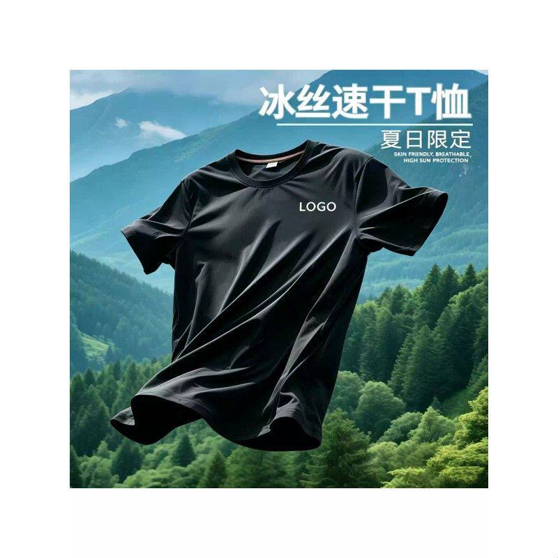 工作服定制T恤印logo夏季冰丝短袖速干圆领广告文化衫薄款男工装