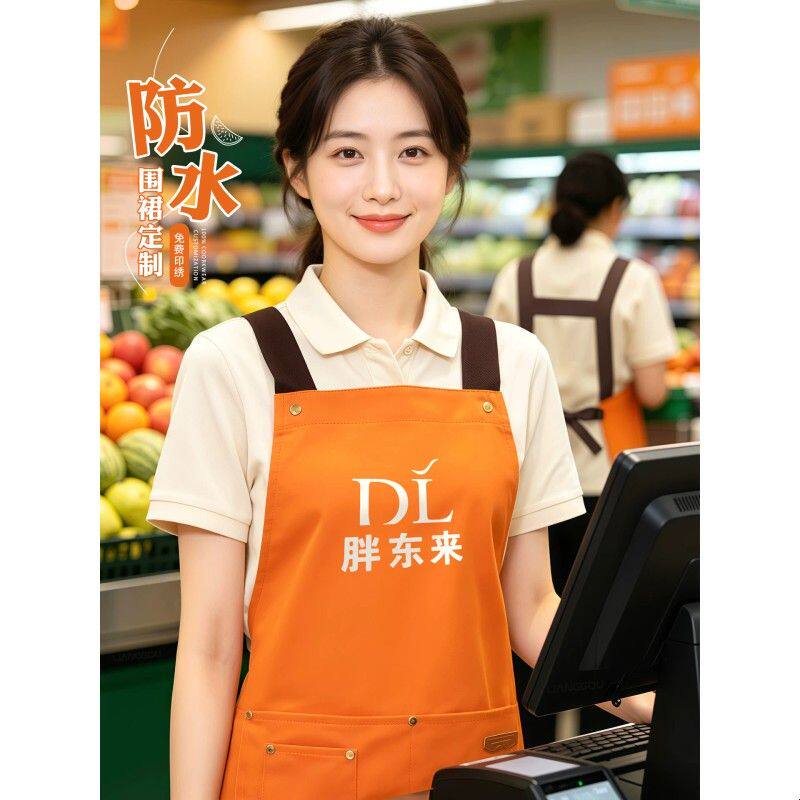 餐饮专用围裙印字超市水果便利店员工作服防水防油围腰女