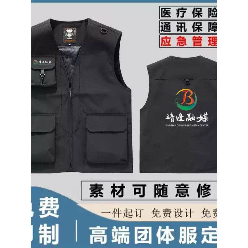 摄影师多口袋马甲男高端定制logo台球室饭厅马夹全应急消防工作服