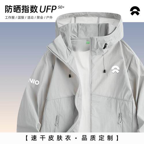 防晒衣定制印logo字冰丝