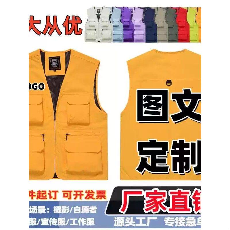 定制印花马甲logo男女四季多口袋反光公司实践志愿者团体工装背心