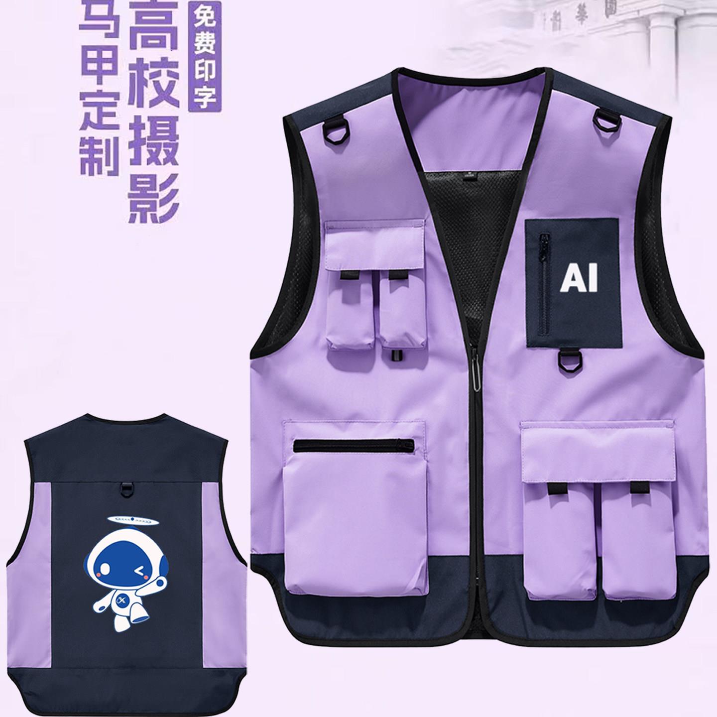 高端工装马甲定制印logo