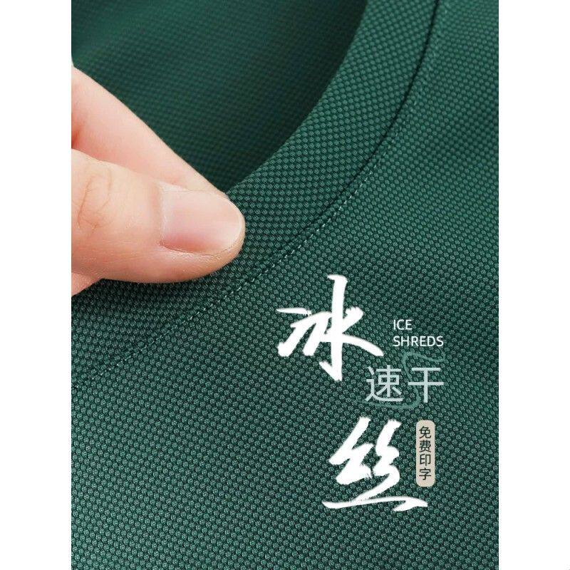 高端墨绿工作服t恤印logo夏季聚会团建冰丝速干衣短袖文化衫