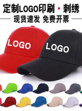 帽子定制刺绣logo印字鸭
