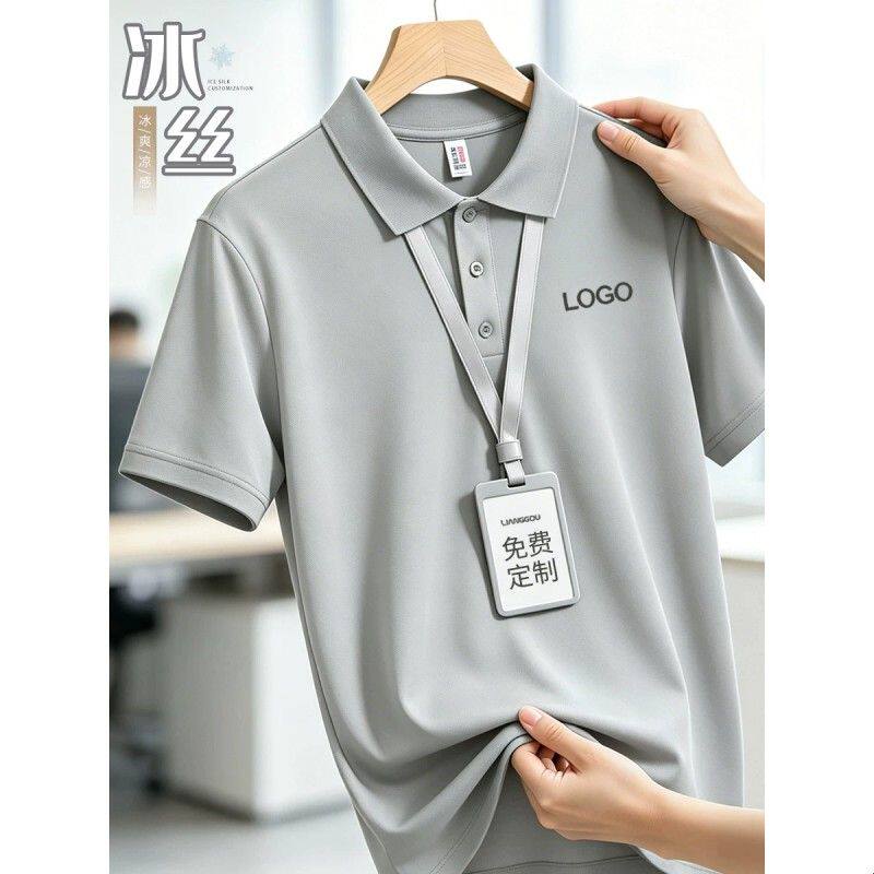 冰丝工作服POLO衫公司企业团体夏季灰色翻领短袖T恤印字logo