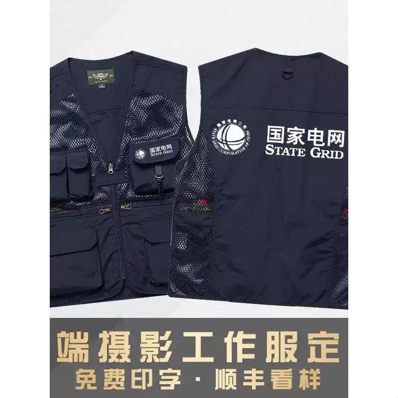 摄影师马甲男士定制反光条LOGO导演记者广告工作服多口袋工装马夹