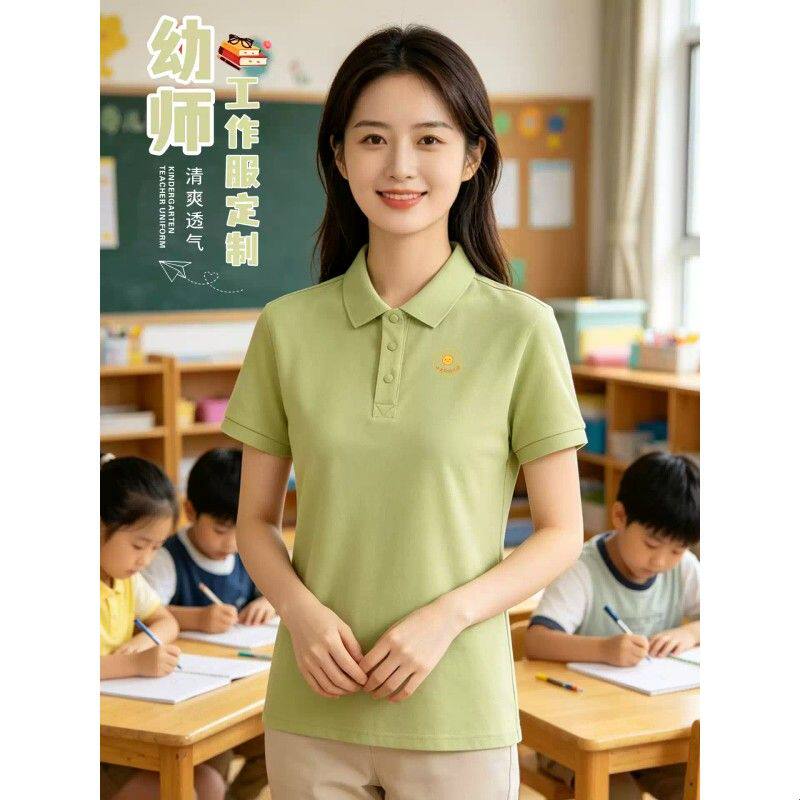 polo衫定制工作服印logo教师服装翻领短袖气质t恤幼儿园老师园服