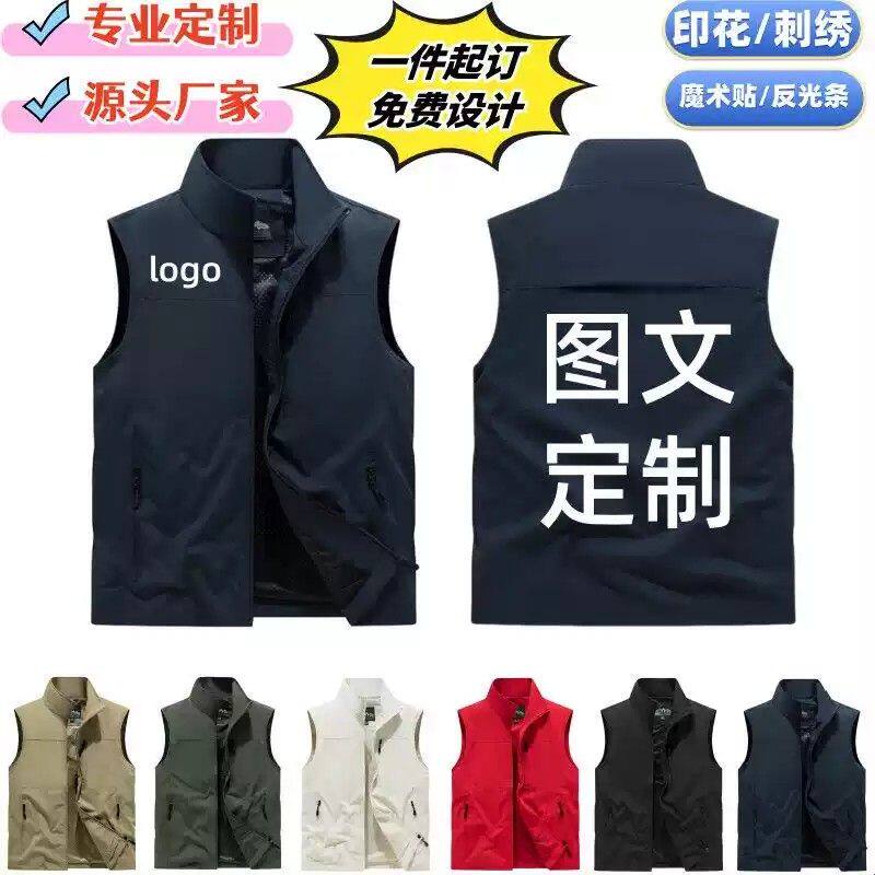 工装马甲定制印logo多口袋摄影记者工作服义工活动背心印字