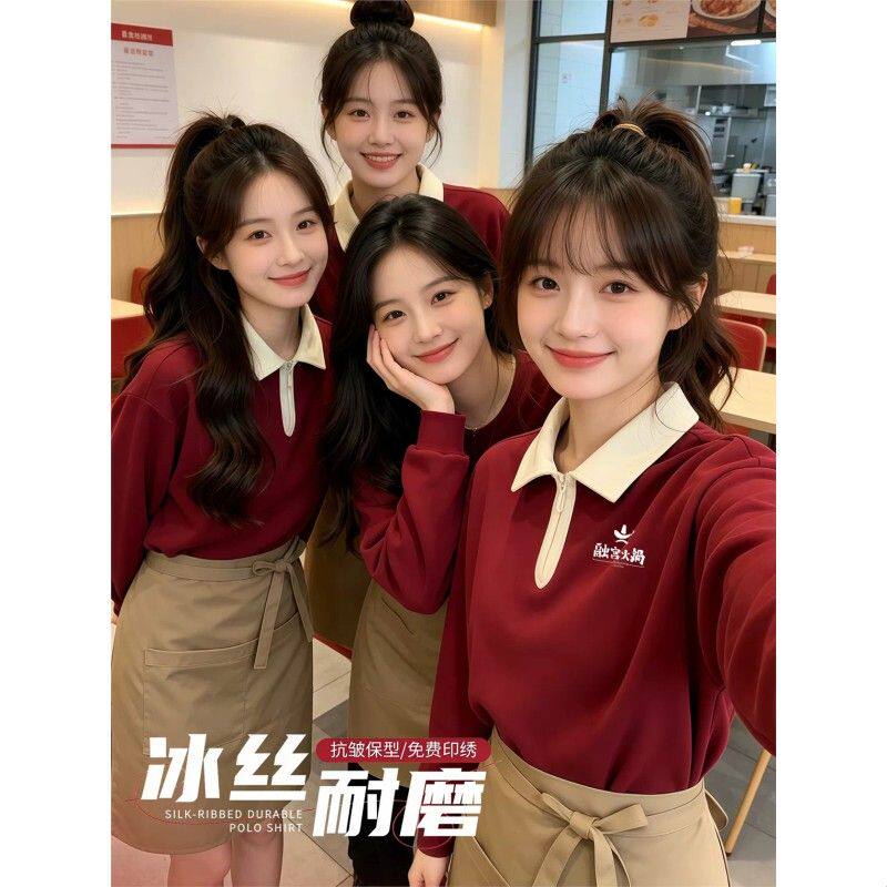 红色半拉链卫衣女餐饮饭馆服务员工作服印logo长袖团体工装男