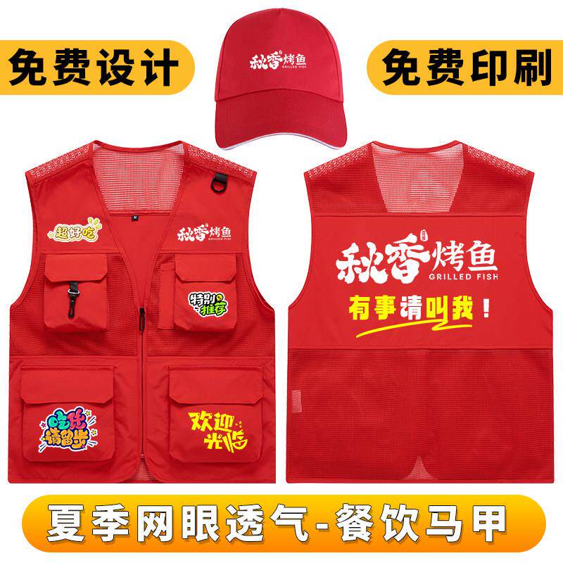 夏季餐饮制服马甲定制印