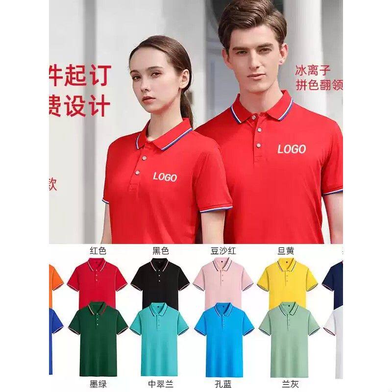 polo衫定制印logo企业工作服夏季短袖t恤男女纯棉翻领广告衫刺绣