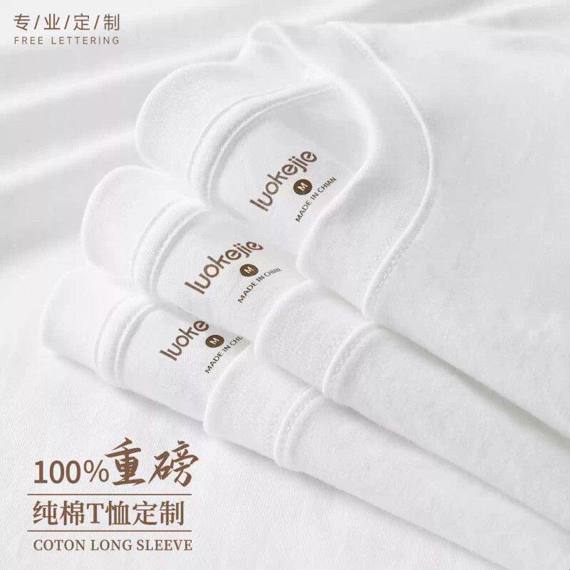 重磅纯棉白T恤定制工作服印字logo订做短袖团体diy班服广告文化衫