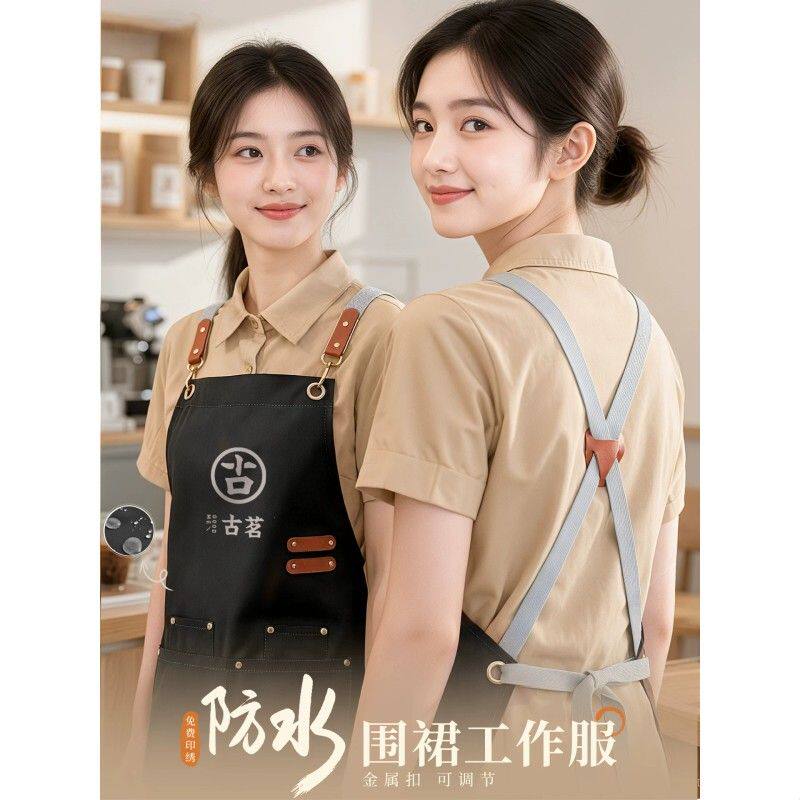 防水帆布围裙印logo餐饮咖啡奶茶蛋糕店服务员专用工作服围腰