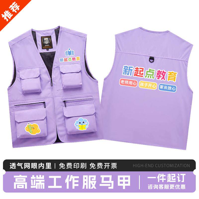 高端马甲工作服定制印log