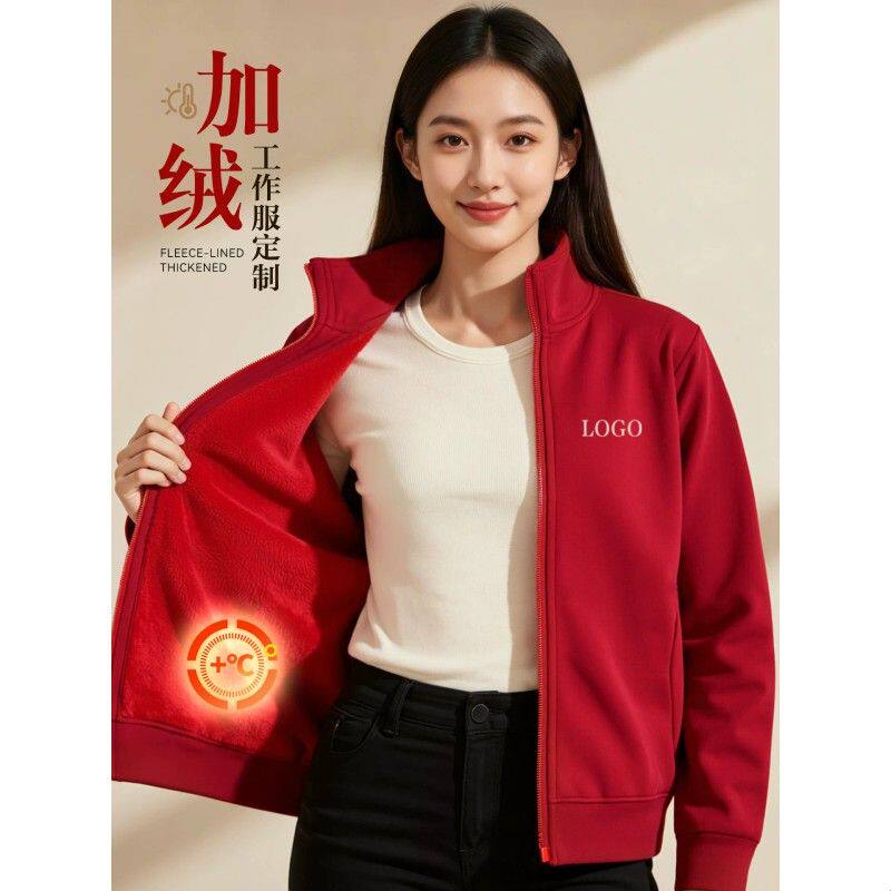 立领卫衣工作服印logo秋冬餐饮公司企业员工加绒加厚工装外套