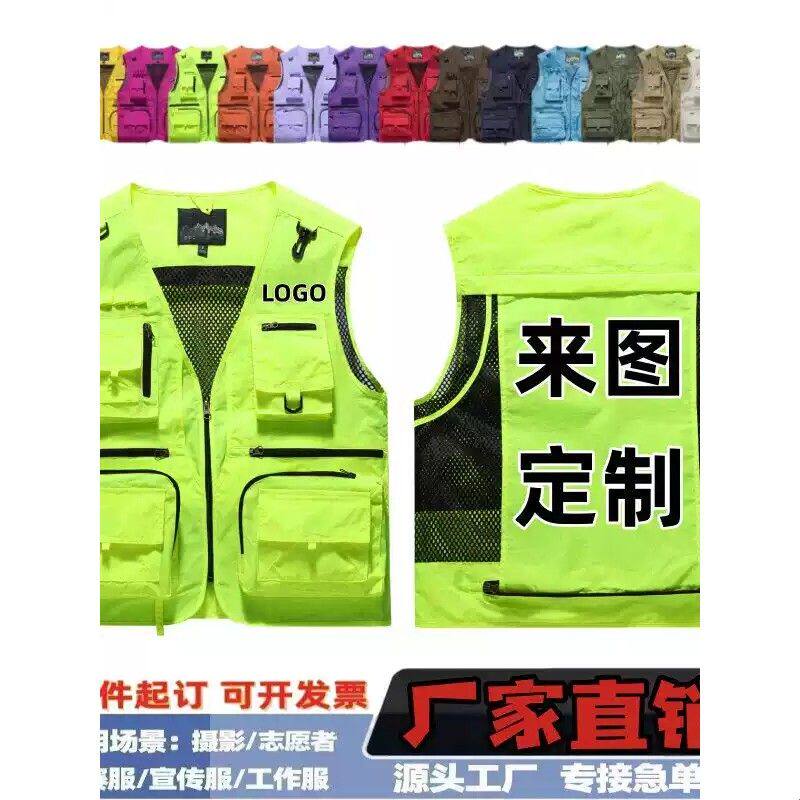 定制马甲印字logo多口袋钓鱼服装背心马夹导演记者工作服摄影广告