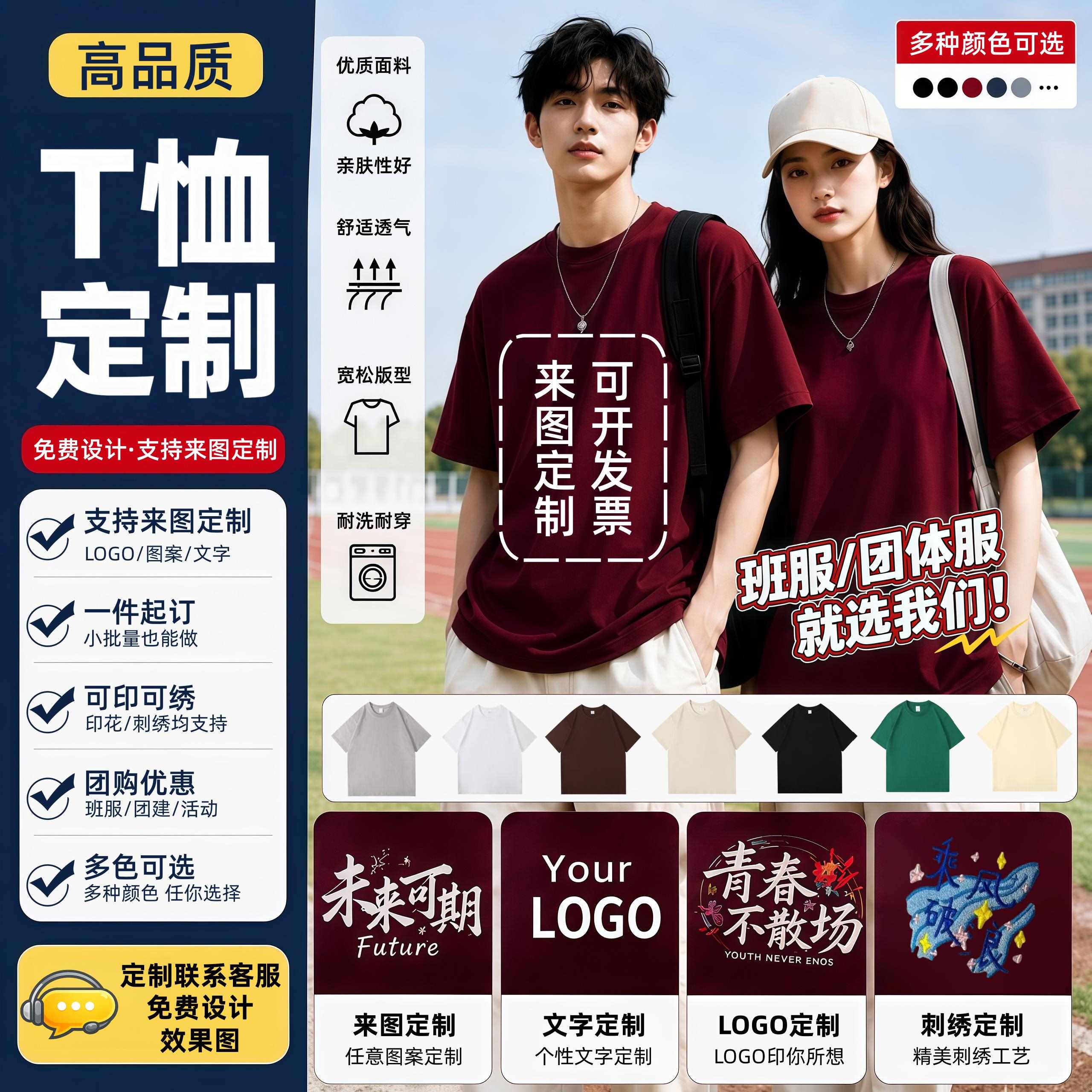 纯色定制T恤男女圆领短袖
