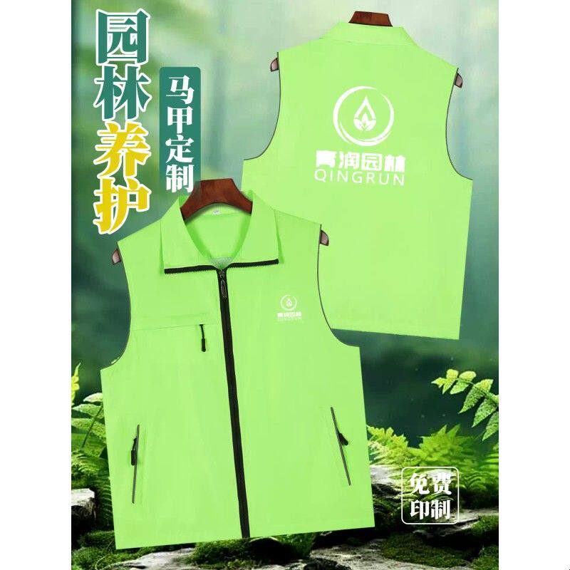 园林养护工作服马甲定制印logo三口袋双层反光护林员绿化员工背心