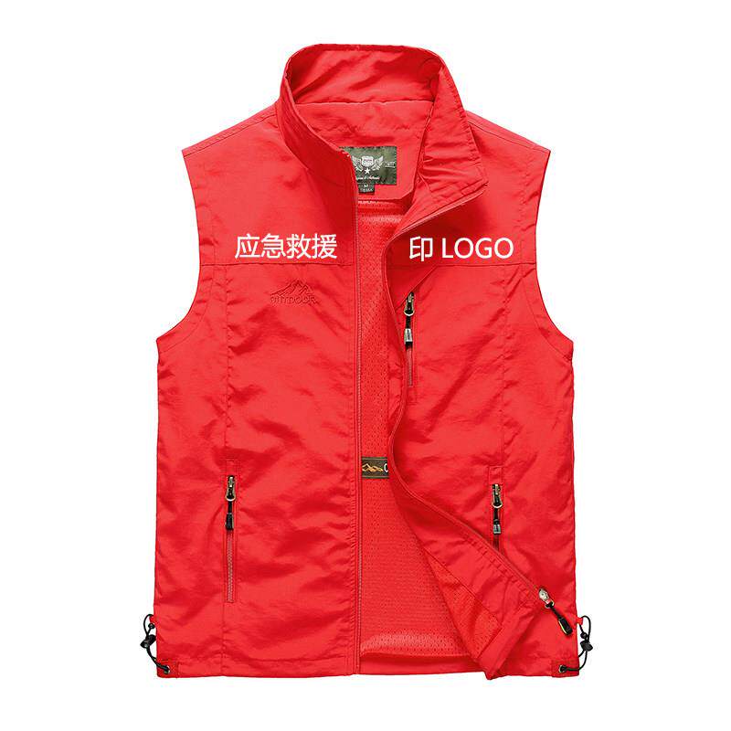 定制logo团购马甲应急救