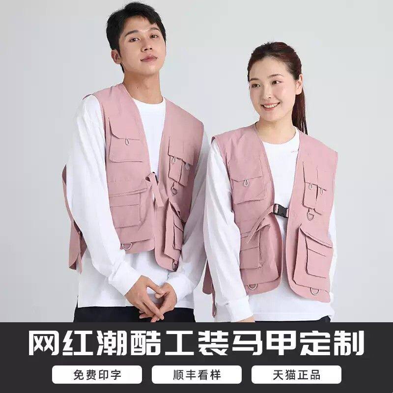 工作服马甲定制印logo网红同款潮酷机能风街舞摄影摄像服工装背心