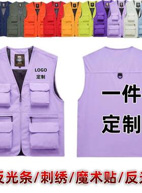 定制印字logo工作服紫色薄款马甲志愿者公益活动宣传背心广告衫
