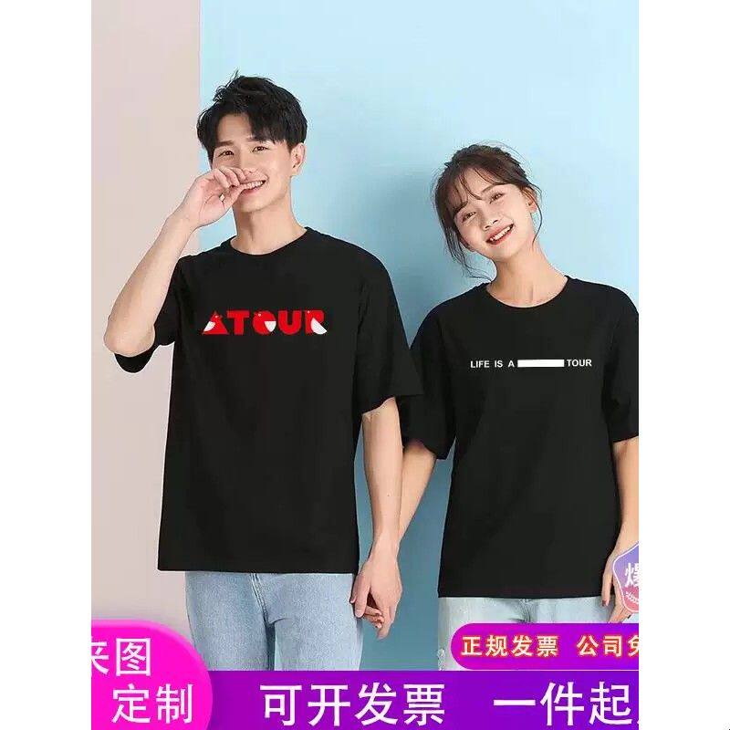 亚朵酒店高档纯棉短袖工作服定制前台员工团体凉感T恤印字LOGO夏