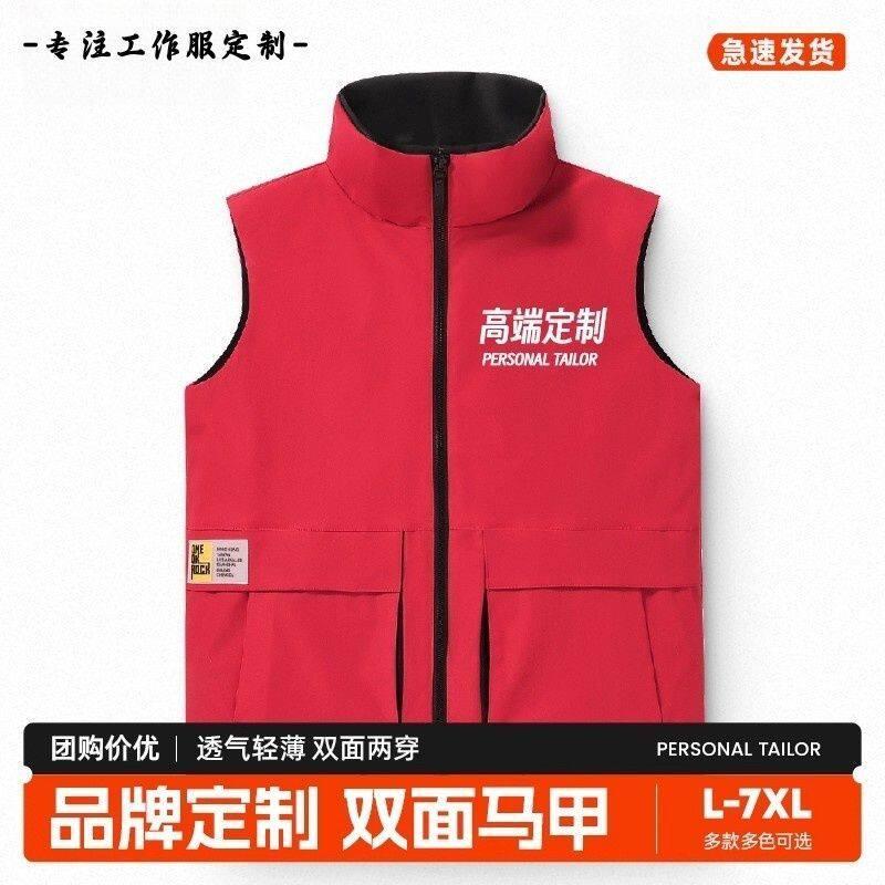 高端工装马甲定制印字log