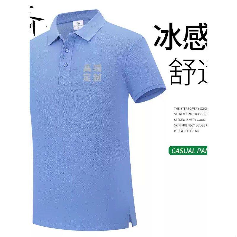 polo衫定制工作服翻领短袖t恤团体文化广告工衣服装刺绣字印logo