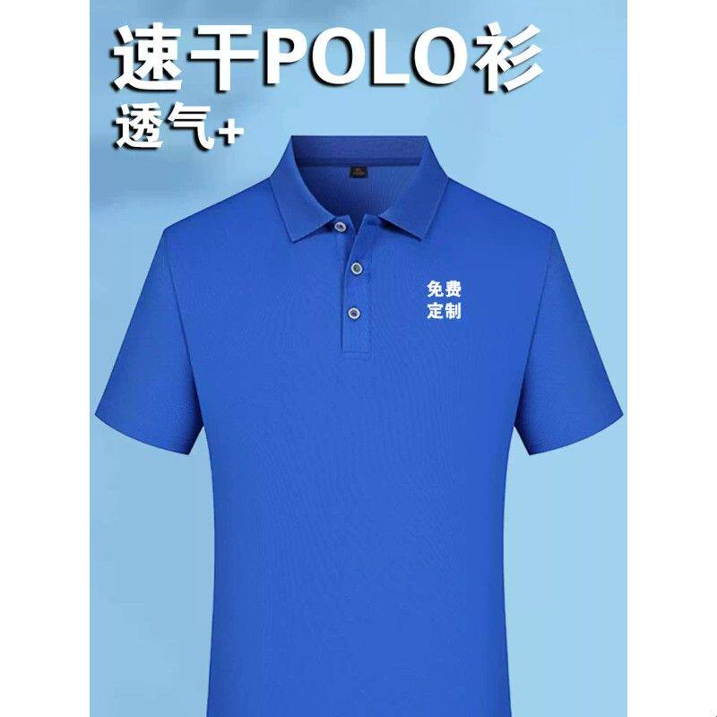 polo衫定制t恤印logo字工作服短袖t翻领diy企业公司厂服工装定制