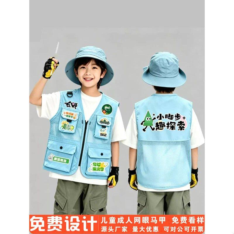 马甲定制logo儿童研学活动装备背心学生徒步团服户外多口袋工作服