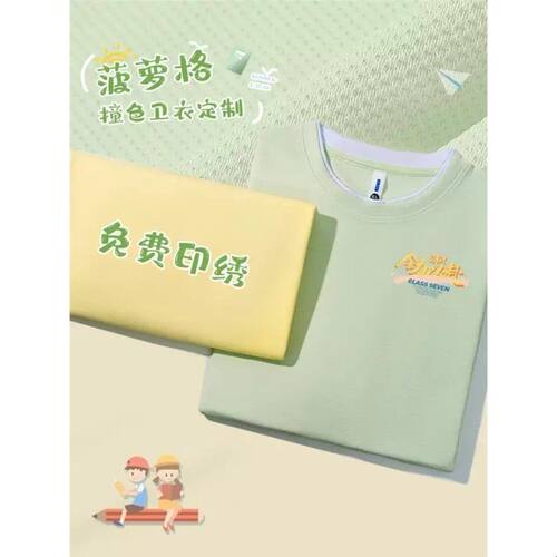 菠萝格圆领卫衣工作服定制印logo秋冬同学聚会班服团体文化衫刺绣