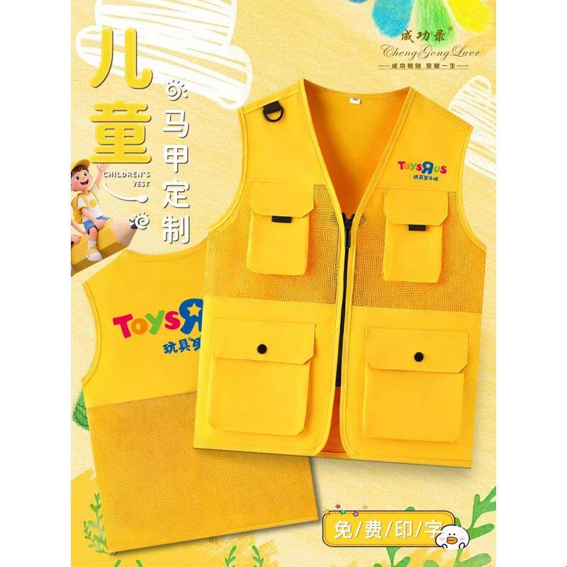 儿童马甲定制印logo夏季网眼透气凉感多口袋教培研学户外活动背心