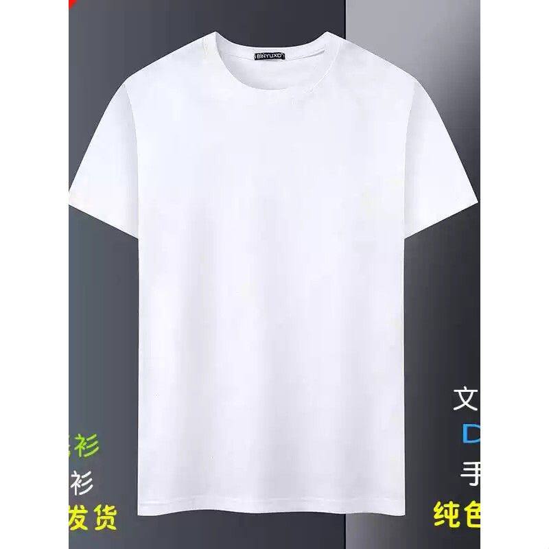 班服定制纯白t恤男女宽松纯棉短袖纯色空白文化广告衫印字diy活动