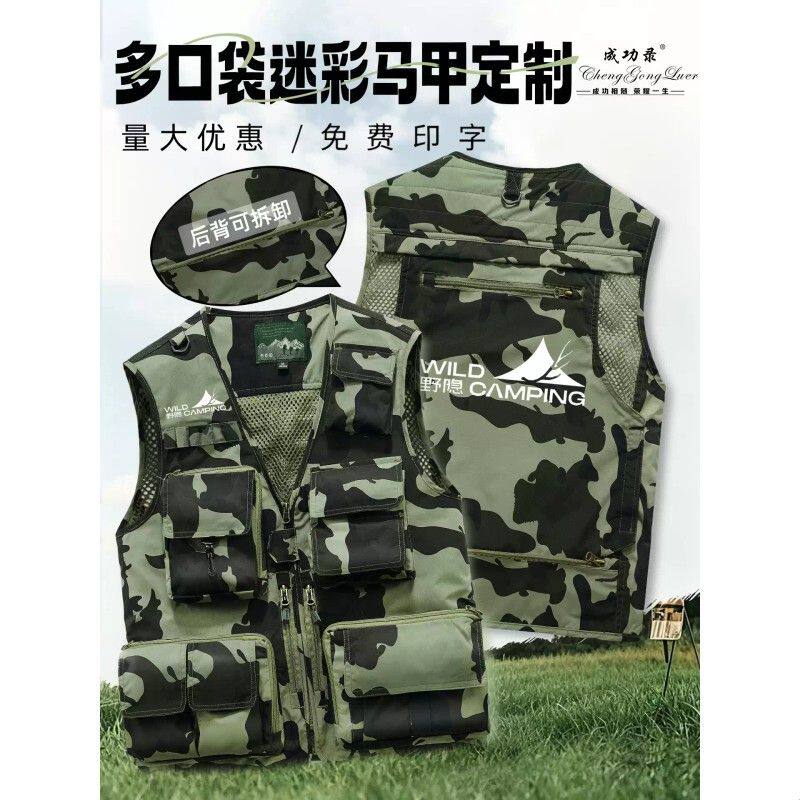 多口袋迷彩马甲定制印logo字户外野营登山攀岩军训教官工作服背心
