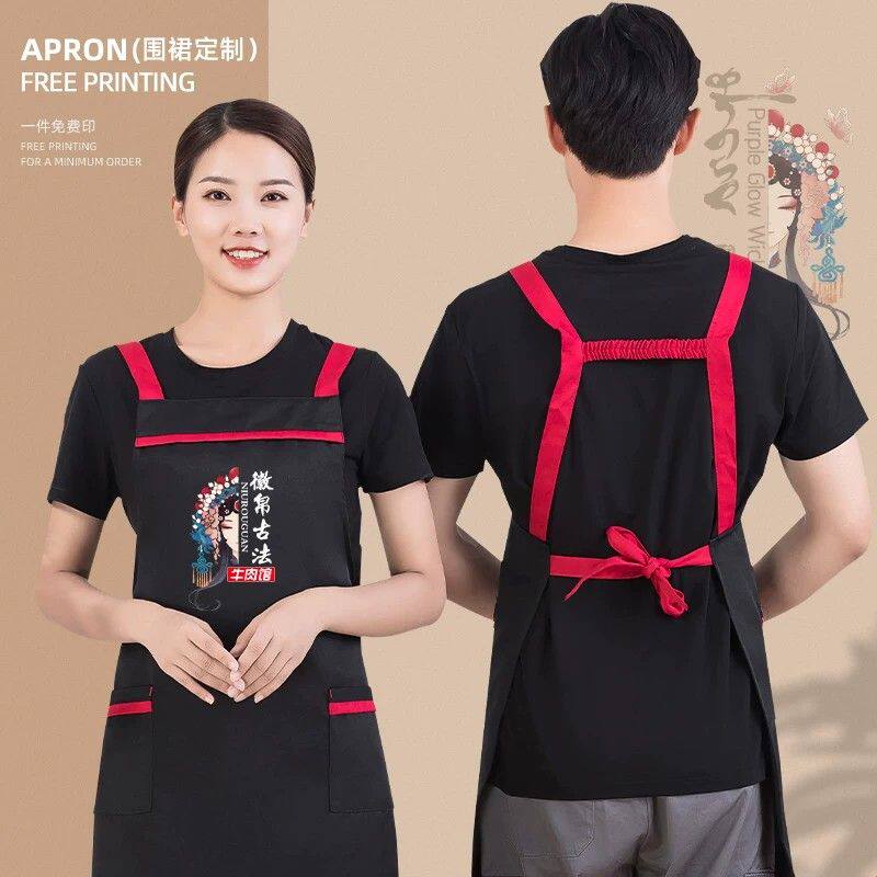 餐饮专用围裙印logo生鲜超市饭店火锅店服务员工作服女男背带