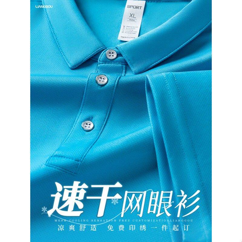 冰丝网眼速干工作服短袖T恤企业团体活动广告文化POLO衫