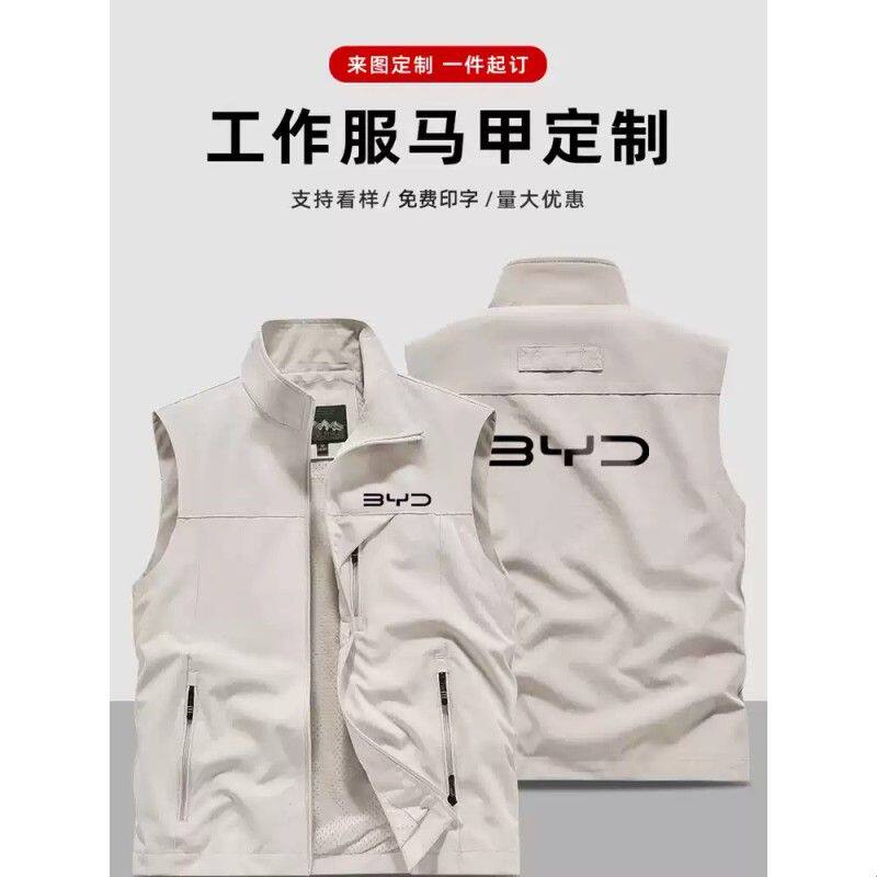 工作服马甲定制印logo汽车4S店高端企业团队团体应急管理工装背心