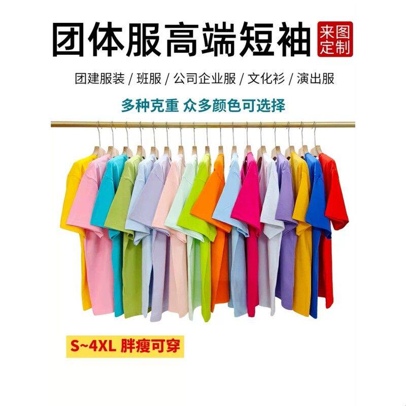 糖果色纯棉短袖T恤女工作服文化衫彩色体恤演出活动舞蹈服装