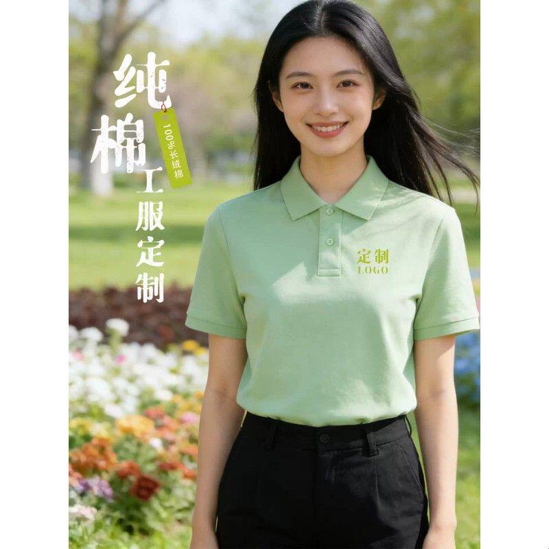 纯棉Polo衫定制印logo夏季短袖翻领t恤工装企业活动团队服工作服