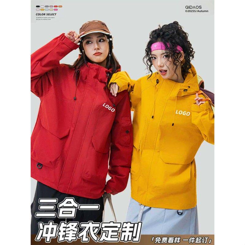 三合一冲锋衣工作服定制印logo团队户外防风防水外套公司工衣订做