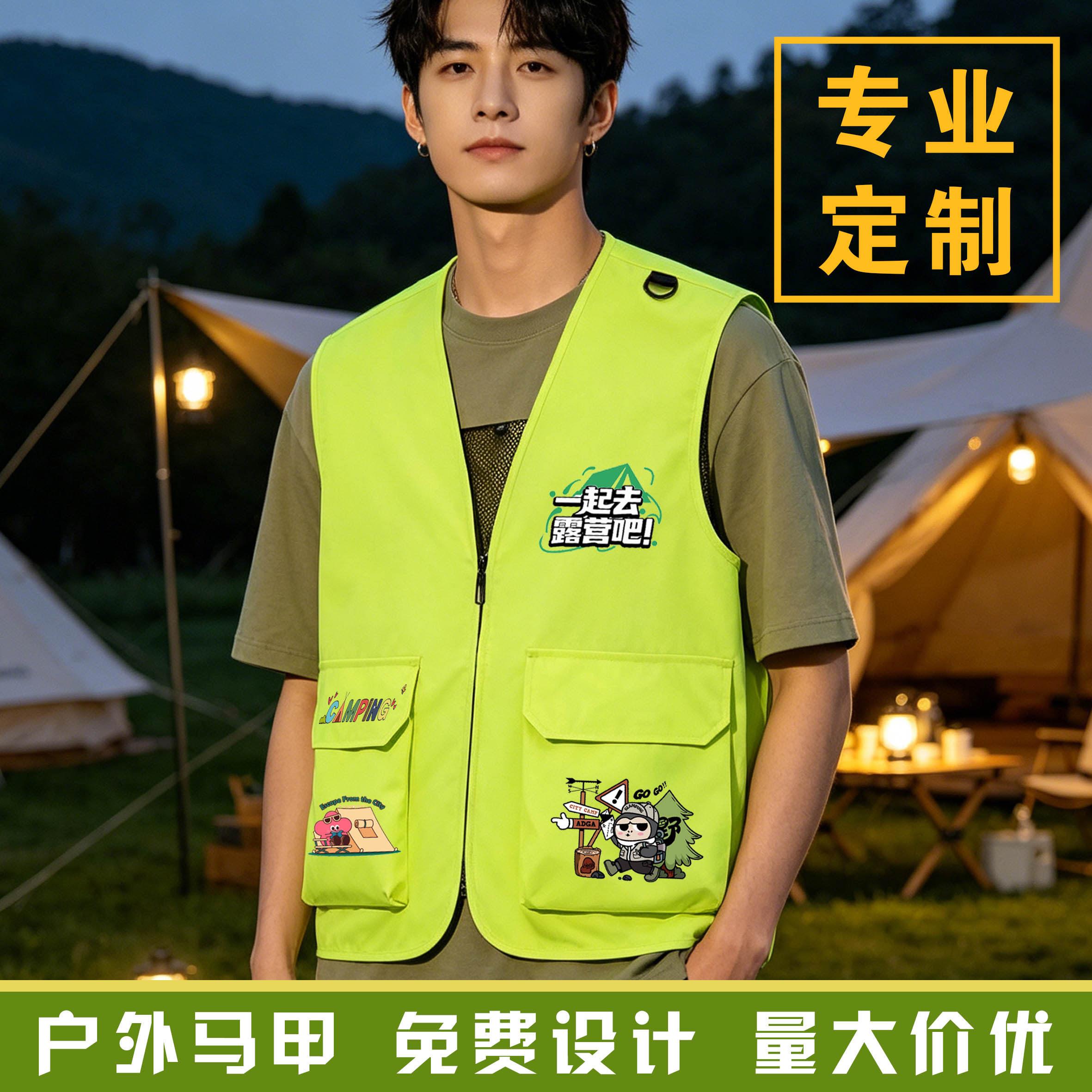 高端马甲工作服定制印log