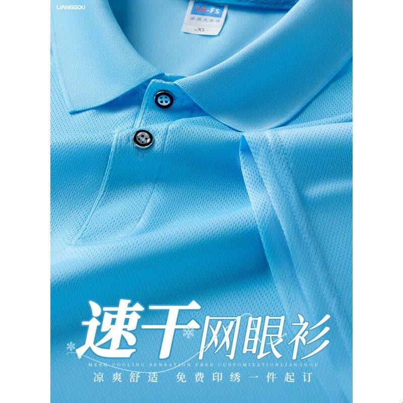 网眼冰丝速干polo衫工作服印图LOGO团队工装t恤短袖夏季薄款