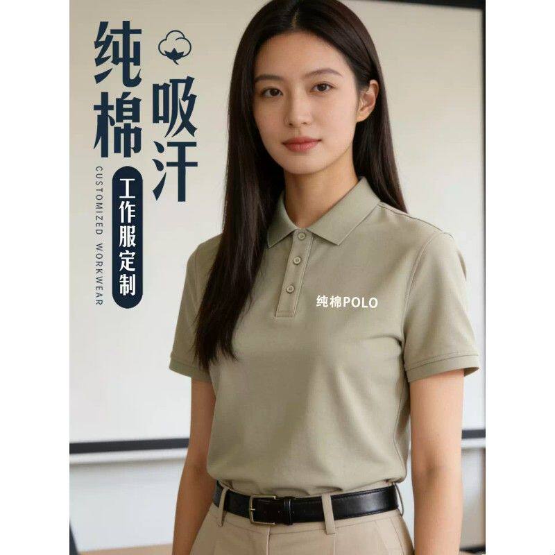 纯棉polo衫定制印logo高品质冰感科技长绒棉翻领t恤团队服工作服
