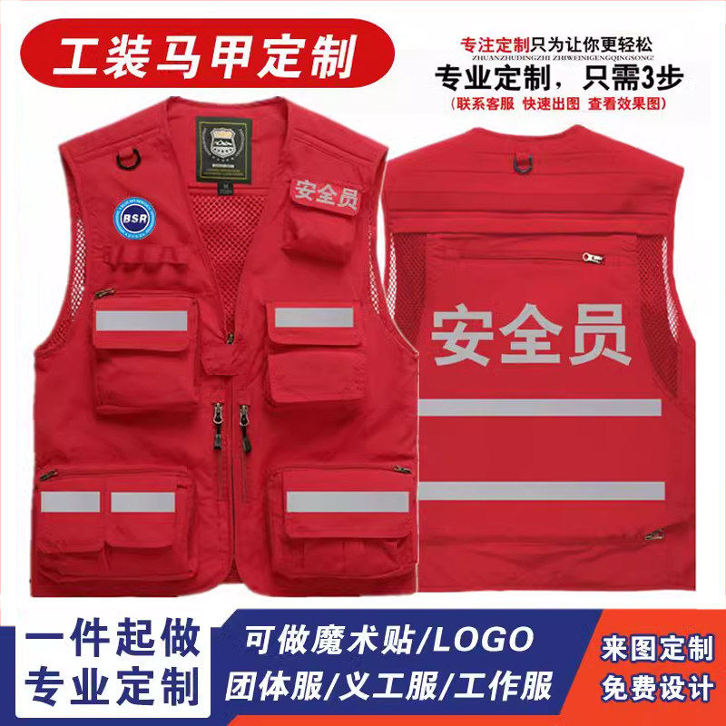 反光应急救援森林消防通